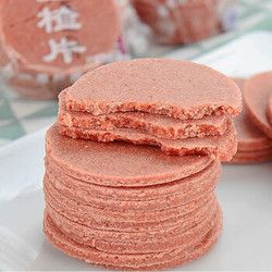 燕舞 山楂片 500g