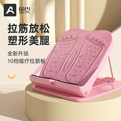 AOYI 奧義 拉筋板拉伸器小腿減肥運(yùn)動(dòng)器材站立壓腿瘦腿塑形健身器材家用室內(nèi)