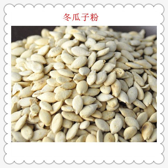 冬瓜子新组合