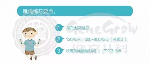為什么我們建議跳繩長(zhǎng)高？被遺忘的殺手锏，別再錯(cuò)過孩子的長(zhǎng)高季