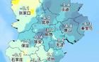 雨夾雪+中雪！最低-20℃！河北多地迎雨雪…
