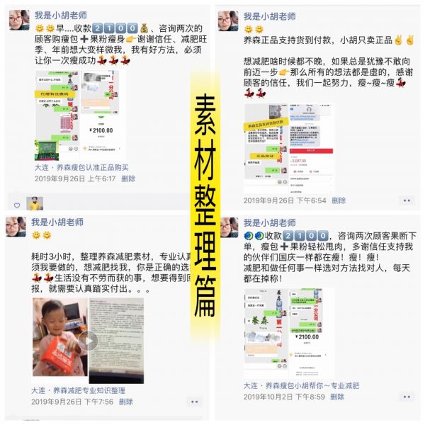 養(yǎng)森曲線捏捏瘦 價格有優(yōu)惠嗎 控制飲食嗎