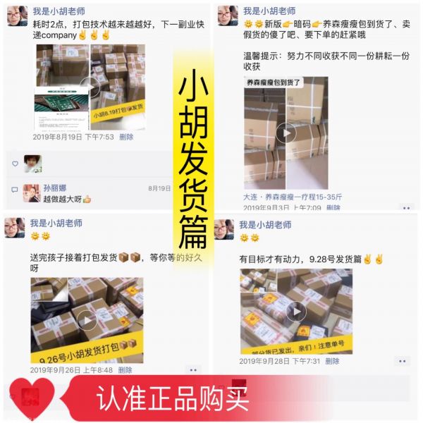養(yǎng)森曲線捏捏瘦 價格有優(yōu)惠嗎 控制飲食嗎