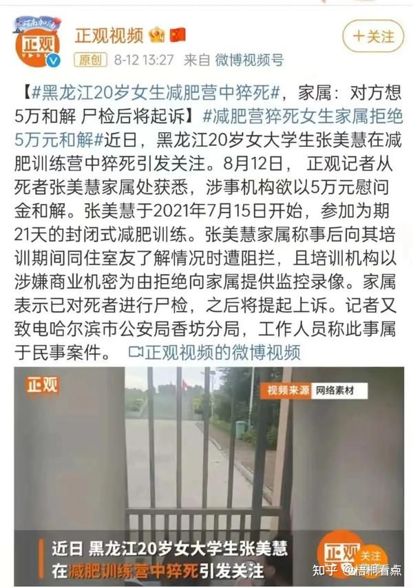 减肥训练营正规_减肥训练营一般都做些什么_减肥营减肥训练营