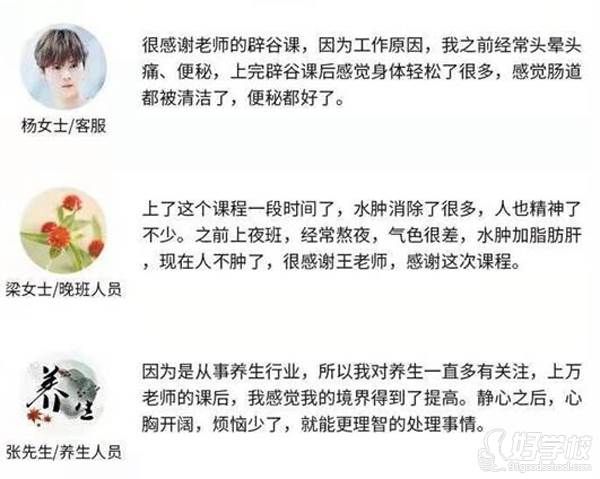 杭州普极健康培训中心 学员评价