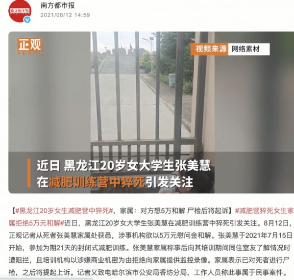減肥訓(xùn)練營排名前十_減肥訓(xùn)練營排行榜_減肥訓(xùn)練營哪個最好