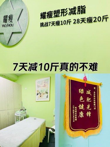7天減10斤真心不難