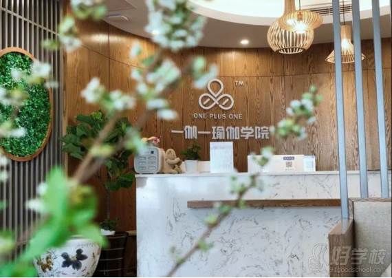 一伽一瑜伽学院