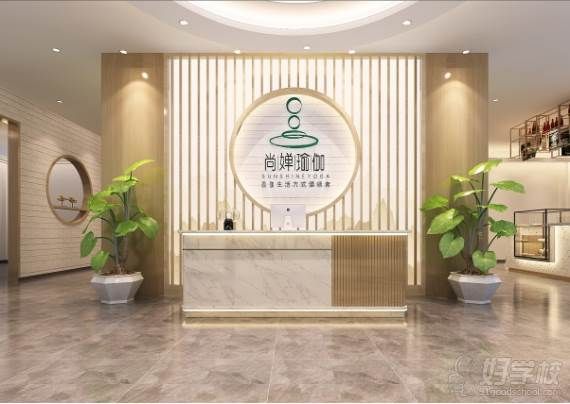 尚婵瑜伽商学院