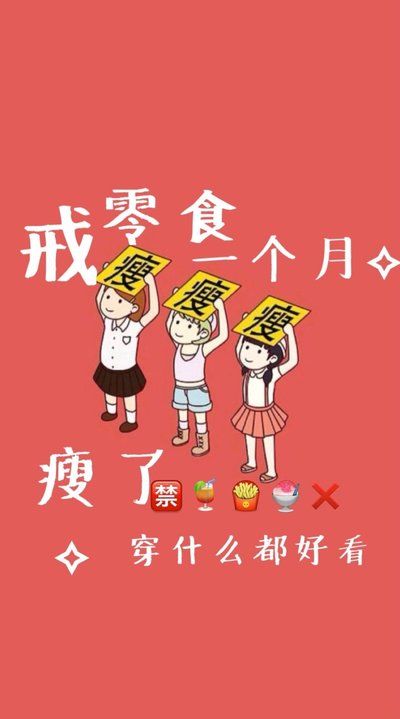 济南减肥训练营免费课程