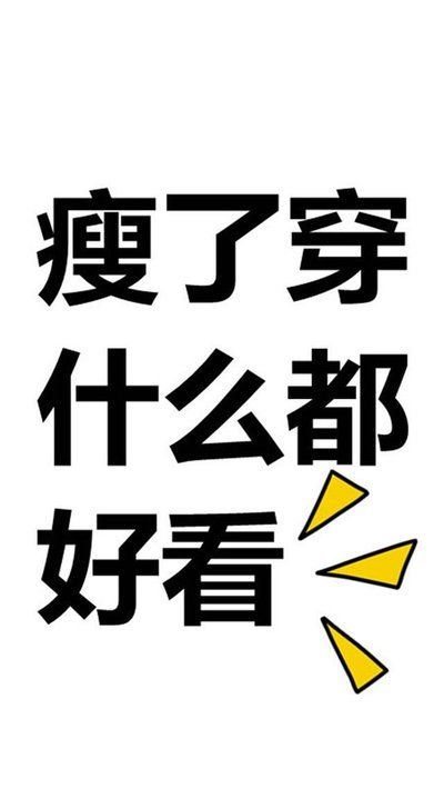 减肥训练营日常课程