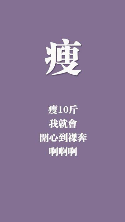 免费线上减肥营推荐