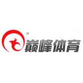 上海巔峰體育管理有限公司