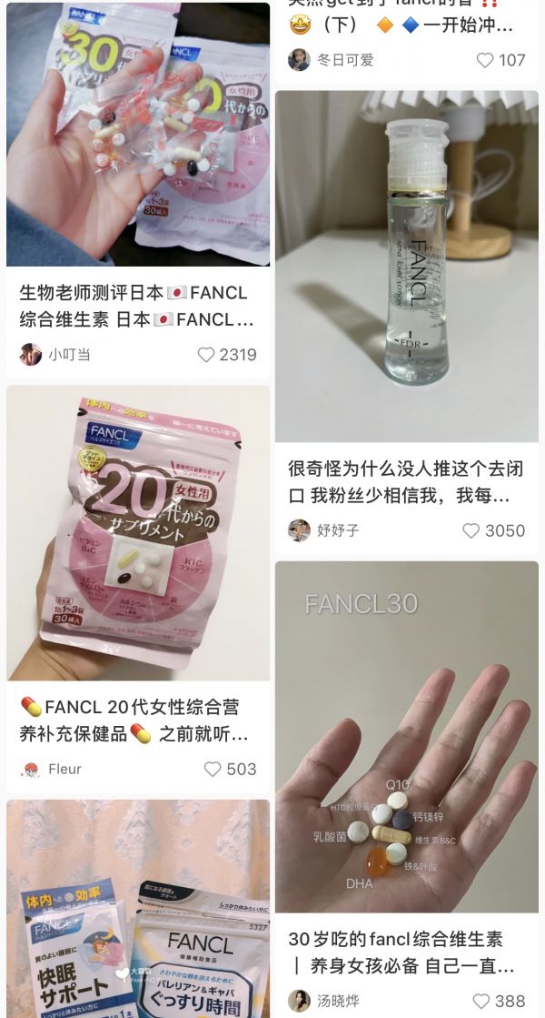 小紅書FANCL話題圖片來源：小紅書