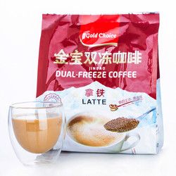 马来西亚进口 金宝（Gold Choice）双冻咖啡（拿铁味）（速溶咖啡饮料）450g （30克X15包） *6件