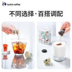 luckin coffee 瑞幸咖啡 冷萃冻干速溶咖啡粉 （冻干尝鲜袋+生椰浆1盒）