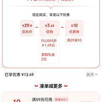 訂單截圖縮略圖
