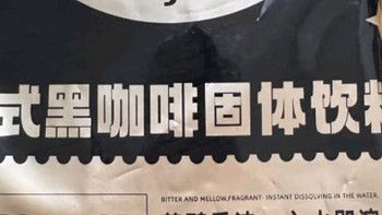 暴肌獨(dú)角獸黑咖啡0蔗糖0脂肪低卡速溶美式純黑咖啡豆粉運(yùn)動健身燃減2g*180條