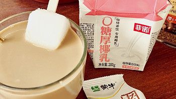 生椰拿鐵新玩法！無冰也能爽翻天