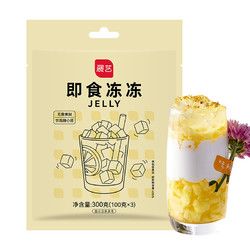 展艺 咖啡奶茶 即食冻冻桂花味 免煮茶冻果冻烘焙饮品小料 100g*3