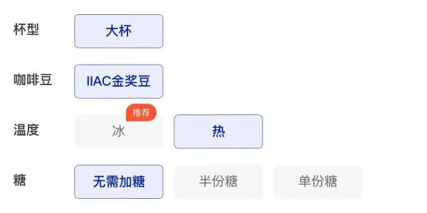 　　瑞幸咖啡小程序點單頁面截圖