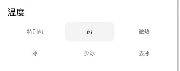 　　星巴克小程序點單頁面截圖