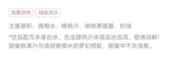 　　Tims天好咖啡小程序點單頁面截圖
