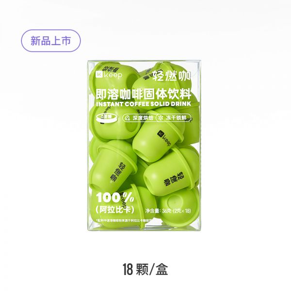 Keep輕燃凍干黑咖啡速溶粉美式拿鐵冷萃健身運(yùn)動(dòng)工作沖泡速溶 38.1元