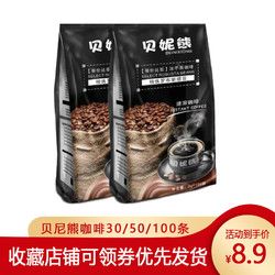貝妮熊 纖體黑咖啡特濃純速溶咖啡粉凍干粉2g*100
