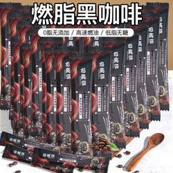 哥倫比亞進口燃脂肪黑咖啡特濃純無糖速溶咖啡粉凍干粉 買20送10發(fā)30條