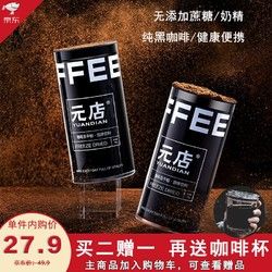 咖啡粉冻干粉 10条 *10件