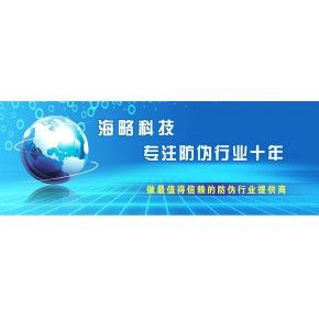 石家莊市海略科技有限責任公司