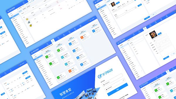 智慧供应链系统