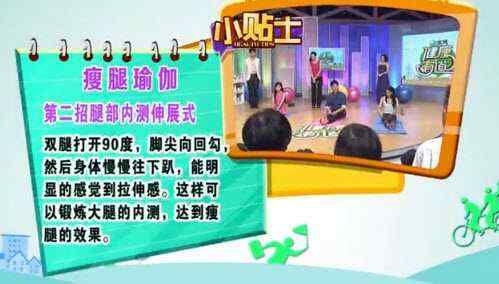 瘦腿瑜伽