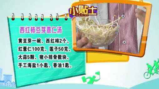 薏仁番茄豆芽汤