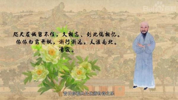一分钟了解潇湘雨·送西溟归慈溪