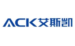 艾斯凯ACK