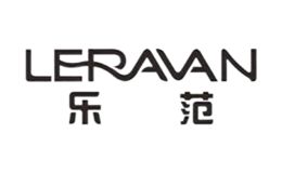 乐范LERAVAN