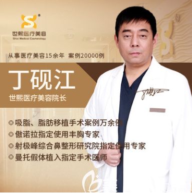 丁硯江醫(yī)生