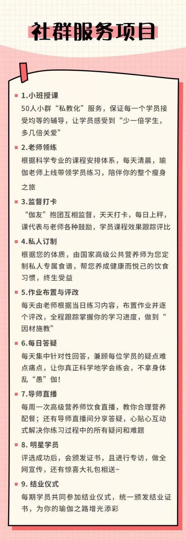 每日瑜伽上线“21天瘦身训练营”计划 “社群+内容”打造消费升级新生态