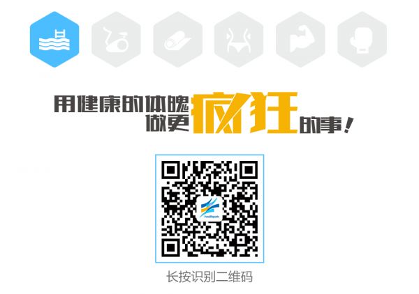 海派健身微信公眾號(hào)