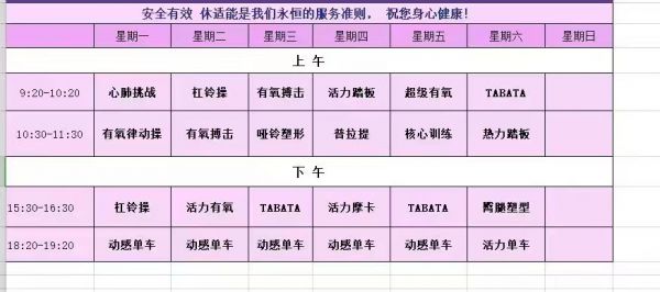 課時(shí)安排