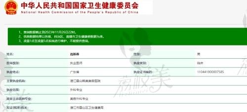 湛江霞山韓美美容醫(yī)院怎么樣