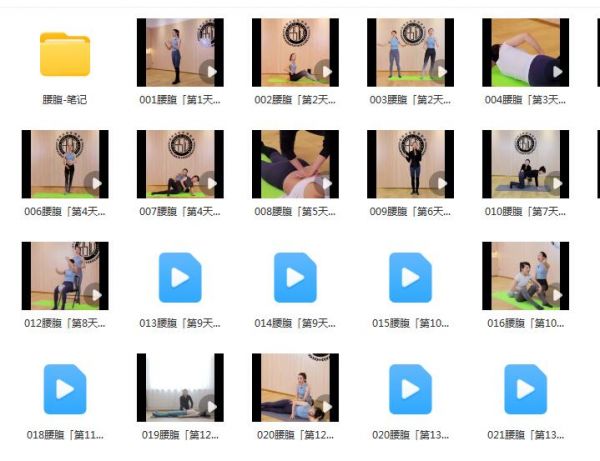 孫晶維密體雕14天家庭陪訓(xùn)營:腰腹塑形教學(xué)課程
