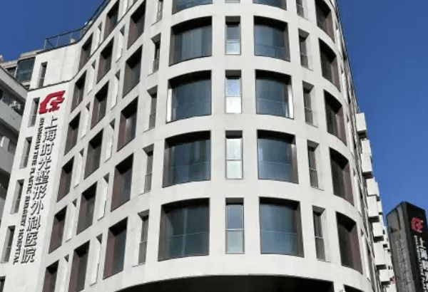 上海時光整形饅化修復怎么樣？維密金雕修復有效減少出血