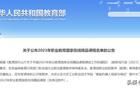 零的突破、青島市唯一、山東省最多！
