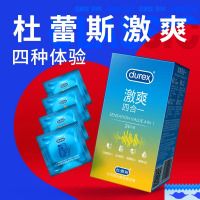 [量販四合一]杜蕾斯避孕套激爽四合一24只裝 love活力親昵激情 安全套 男用成人計(jì)生情趣性用品