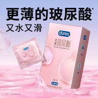[玻尿酸超薄]杜蕾斯(Durex) 避孕套 18只 男用安全套 超薄款裸入潤滑情趣成人計(jì)生用品官方正品