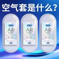 [AiR空氣套]杜蕾斯避孕套空氣快感三合一16只裝 隱潤螺紋安全套 超薄款 男用成人情趣計(jì)生用品