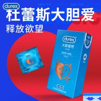[親密LOVE]杜蕾斯避孕套Love大膽愛吧10只裝 標(biāo)準(zhǔn)款安全套套 男用成人情趣計(jì)生用品byt